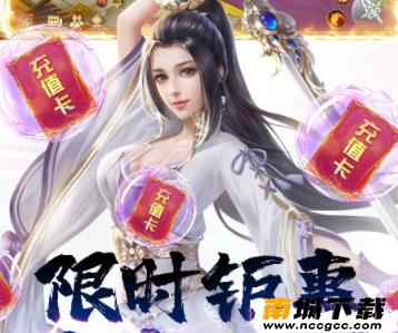 剑侠逍遥送万元充值版v1.0.0