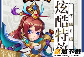 亮剑三国BT服v1.0