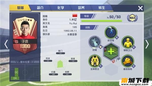 中超风云2v1.0.396