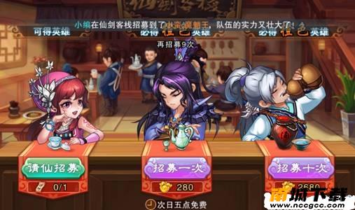 仙剑奇侠传五手游v3.7.00