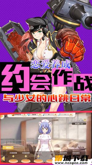 超次元少女v1.0.0