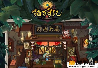 猫狩纪英雄传说v1.0
