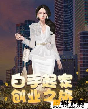 创业996v1.0.1