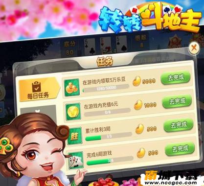 转转斗地主v6.0.0