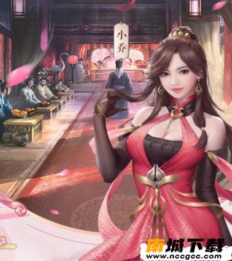 三十六计美人计v1.0