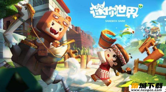 迷你世界海洋版v0.43.6