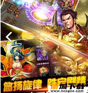 逆战三国志v1.3.8