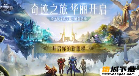 奇迹MU觉醒国际服v4.2.0