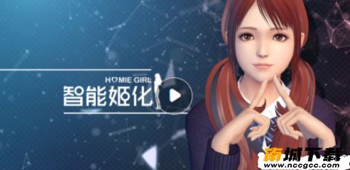 智能姬化无限钻石版v9.0