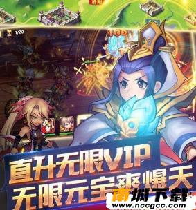 放开吧三国2无限版v1.0.0