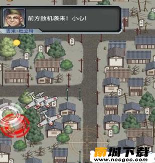 杜立特行动游戏v1.0