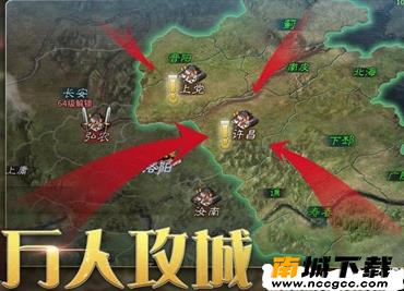 攻城三国志单机版v1.0