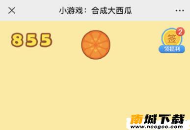 合成大西瓜明星版v1.0.0