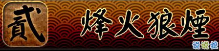 三国华章v4.1.3