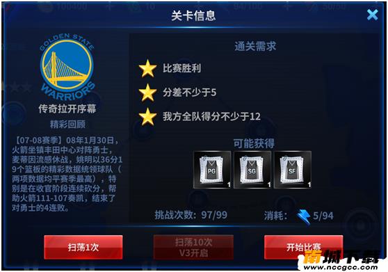 王牌NBAv1.0.0.2003