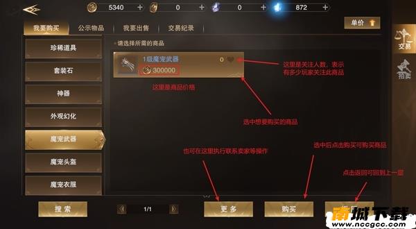 新神魔大陆怀旧服v1.0.0