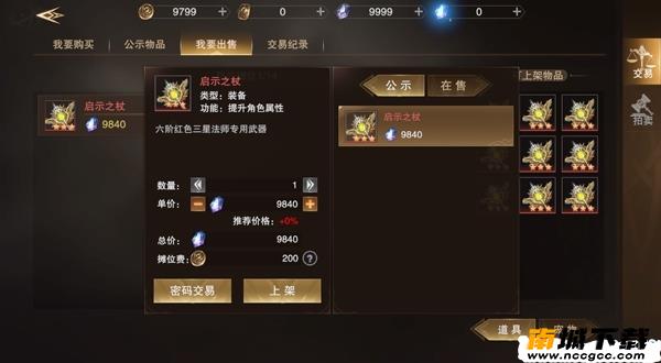 新神魔大陆怀旧服v1.0.0