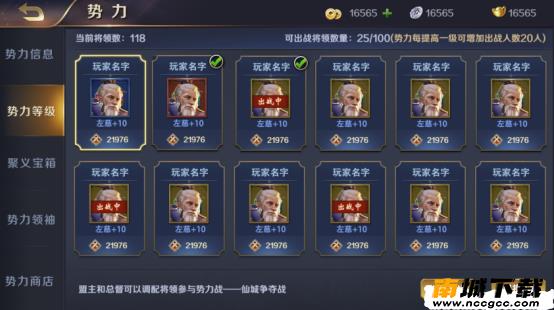 群英打三国v1.2.1