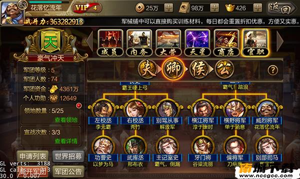 铁血三国v1.0.0