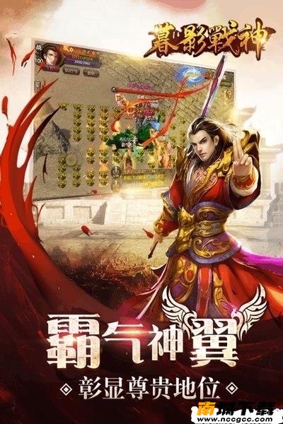 暮影战神v27.1.2