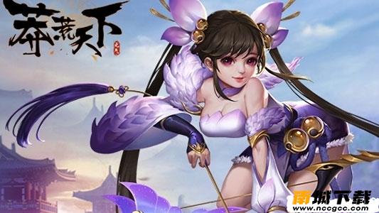 莽荒天下v2.9.0