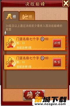 大掌门手游v3.2.4