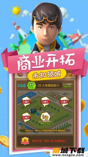 小小创业家v1.0.0