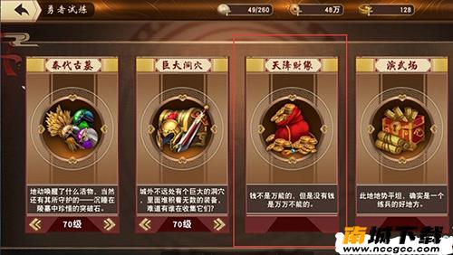 一骑当千2国际版v1.0.0