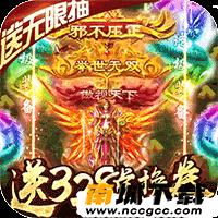 魔君无限送充值版v1.0