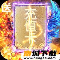 凤凰重生大决战bt版v1.0