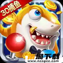 一起捕鱼红包版v1.0.1.0