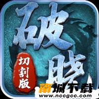 破晓切割版v1.0.0