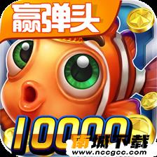 鲨鱼来袭手游v4.23