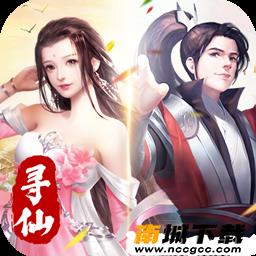 圣堂之战之九天仙缘v3.0.0