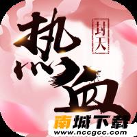 镜花缘v1.0.1