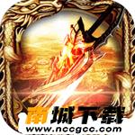 教主之家高爆版v2.110