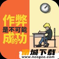 漫画暴走战争模拟v1.5