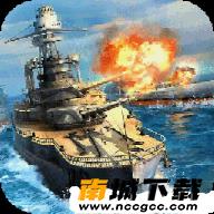 海洋帝国战舰战斗v1.0