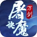 天命传说无限钻石内购v1.0.0
