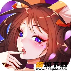 萌神战姬加速版v1.0.27