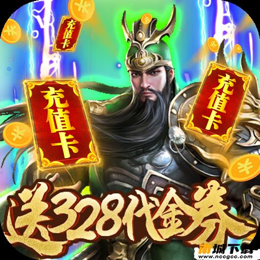 纵横无双百度版v1.0