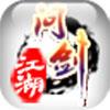 街机三国志像素版v1.09