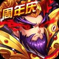 神座无限送充值版v1.0.0