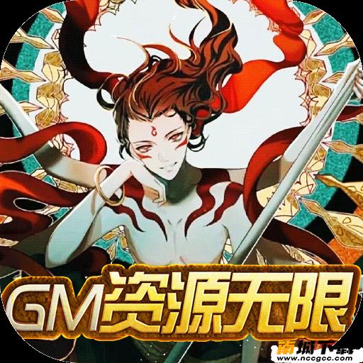 诛神记gm资源无限v1.0