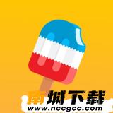 小雪糕v1.0