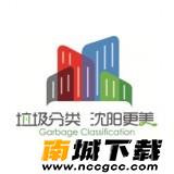 沈阳绿色账户v1.0.8