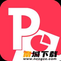 PPT小能手v10.0