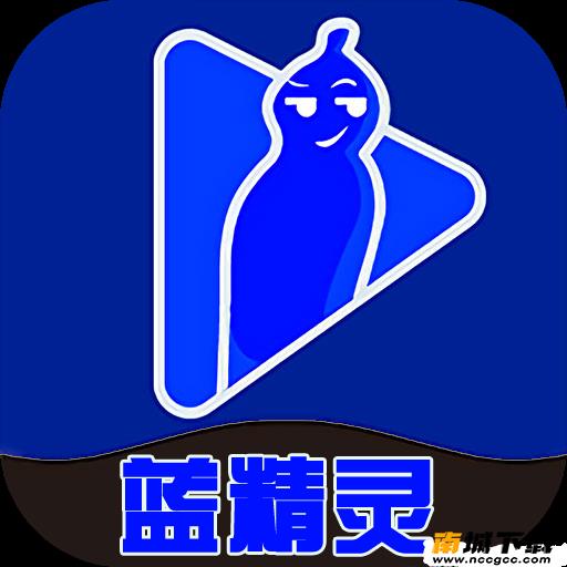 蓝精灵视频v1.0.2