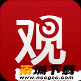 观察者网v6.3.2
