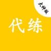 大神代练v1.0.0